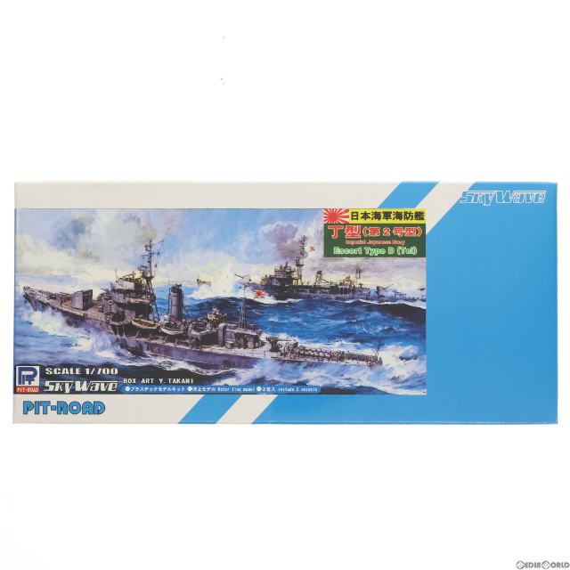 PTM]スカイウェーブシリーズ 1/700 日本海軍海防艦 丁型(第2号型)(ていがた) プラモデル(SPW20) ピットロード 【買取675円】｜  | カイトリワールド