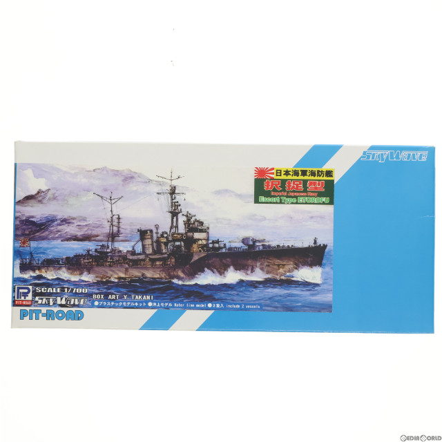 [PTM]スカイウェーブシリーズ 1/700 日本海軍海防艦 択捉型(えとろふがた) プラモデル(SPW21) ピットロード