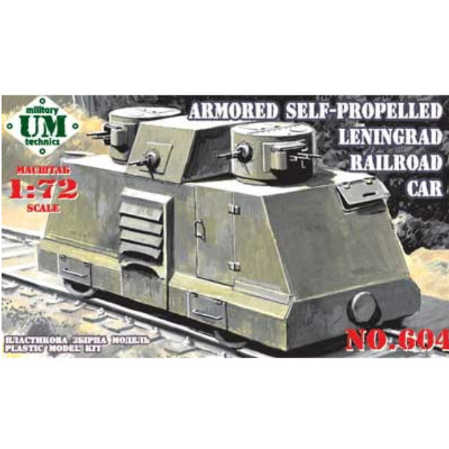 [PTM](再販)1/72 露・レニングラード双砲塔機銃搭載型装甲鉄道警戒車 プラモデル(UU72604) UNIMODELS(ユニモデル)