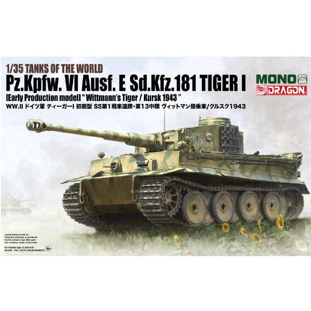 [PTM]初回限定特典付属 1/35 TANKS OF THE WORLD WW.II ドイツ軍 ティーガーI 初期型 SS第1戦車連隊・第13中隊 ヴィットマン搭乗車/クルスク1943 プラモデル(MD006) MONO/DRAGON(ドラゴン)