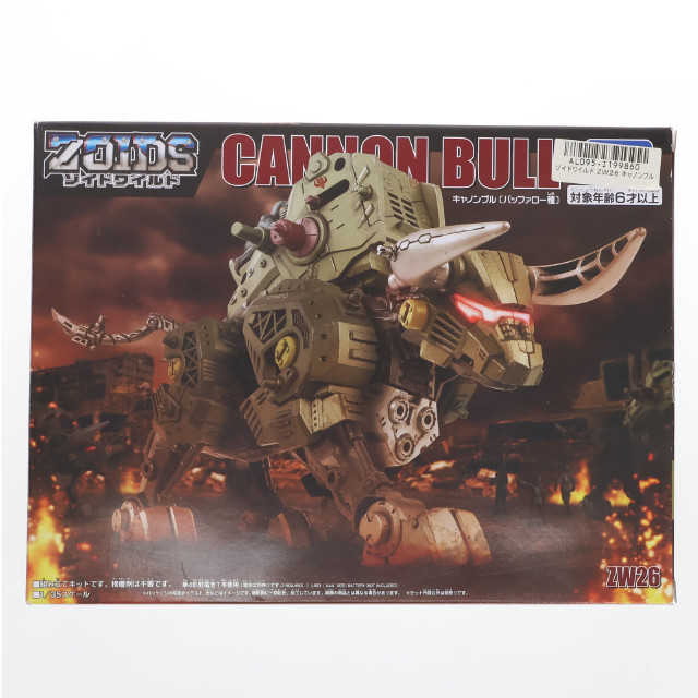 [PTM]ZW26 キャノンブル ZOIDS ゾイドワイルド プラモデル タカラトミー