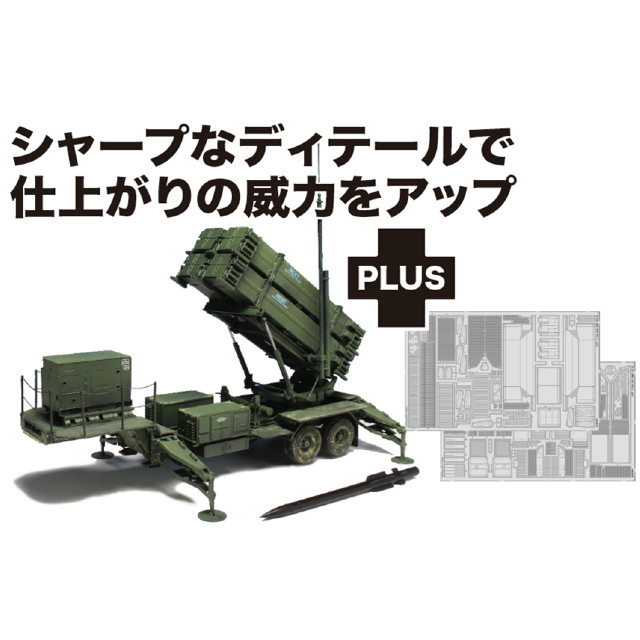 [PTM]1/35 アメリカ軍 MIM-104F パトリオット SAM PAC-3 M901発射機 エッチングパーツ付属 プラモデル(BL3563SP) プラッツ