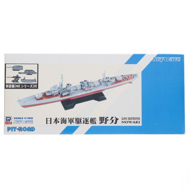 [PTM]スカイウェーブシリーズ 1/700 日本海軍陽炎型駆逐艦 野分 新装備パーツ付 プラモデル(SPW36) ピットロード