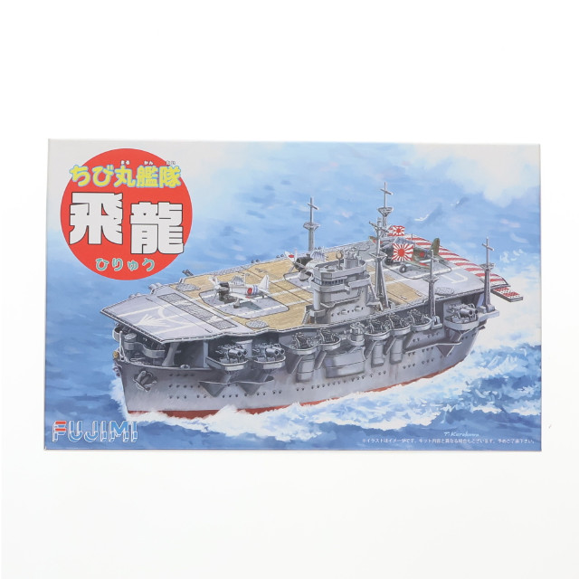 [PTM]ちび丸艦隊シリーズ No.27 飛龍(ひりゅう) プラモデル フジミ模型(FUJIMI)