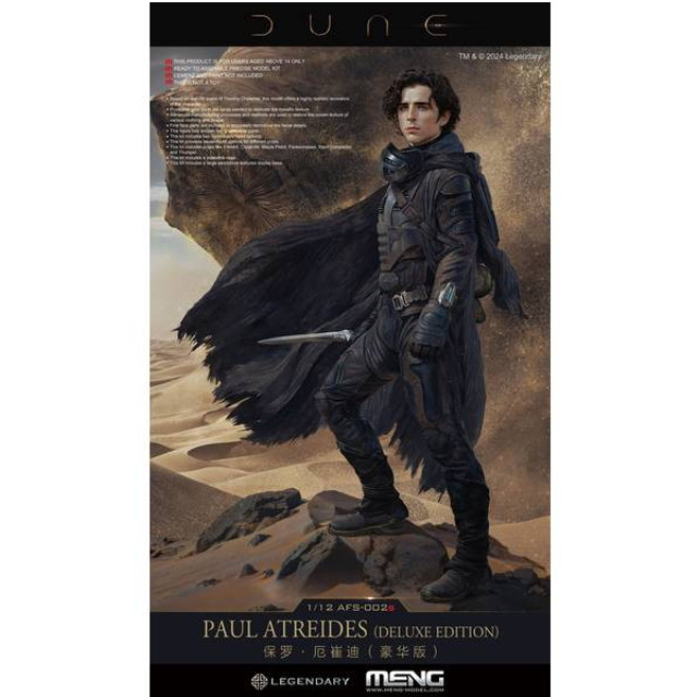 [PTM](再販)『デューン』 1/12 ポール・アトレイデス(デラックス版) DUNE/デューン 砂の惑星 プラモデル(MAFS-002S) MENG Model(モンモデル)