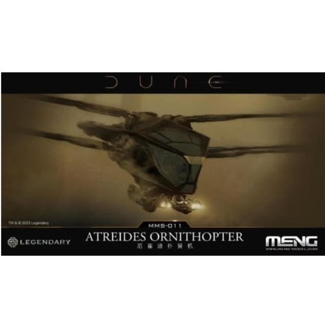 [PTM](再販)『デューン』 アトレイデス オーニソプター DUNE/デューン 砂の惑星 プラモデル(MMMS011) MENG Model(モンモデル)