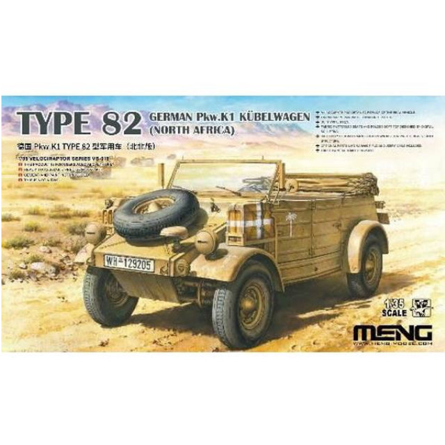 [PTM]1/35 ドイツ Pkw.K1 キューベルワーゲン82型(北アフリカ仕様) プラモデル(MVS015) MENG Model(モンモデル)