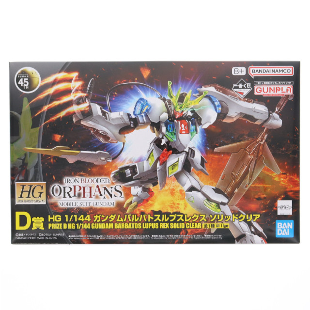 [PTM]D賞 HG 1/144 ガンダムバルバトスルプスレクス ソリッドクリア 一番くじ 機動戦士ガンダム ガンプラ 2024 機動戦士ガンダム 鉄血のオルフェンズ プラモデル バンダイスピリッツ