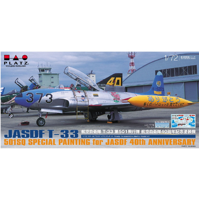 [PTM](再販)1/72 航空自衛隊 T-33 第501飛行隊 航空自衛隊40周年記念塗装機 プラモデル(AC-36) プラッツ