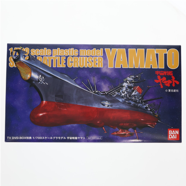 [PTM](プラモデル単品)1/700 宇宙戦艦ヤマト TV DVD-BOX 初回限定版同梱品 プラモデル バンダイ