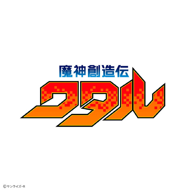 [PTM] 皇龍丸(こうりゅうまる) 魔神創造伝ワタル プラモデル(5068368) バンダイスピリッツ