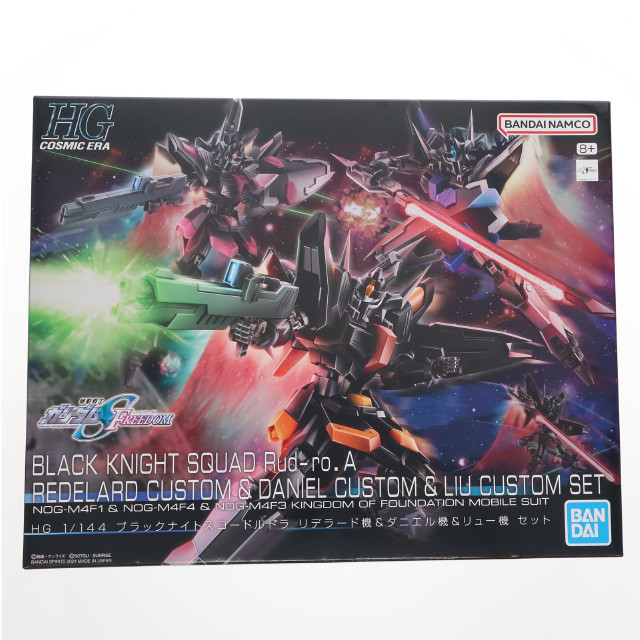 [PTM]プレミアムバンダイ限定 HG 1/144 ブラックナイトスコードルドラ リデラード機&ダニエル機&リュー機セット(3機セット) 機動戦士ガンダムSEED FREEDOM(シード フリーダム) プラモデル バンダイスピリッツ