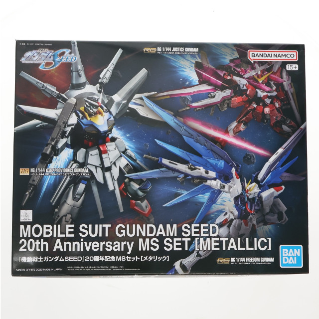 [PTM]イベント限定 機動戦士ガンダムSEED(シード) 20周年記念MSセット[メタリック](3体セット) プラモデル(5063419) バンダイスピリッツ