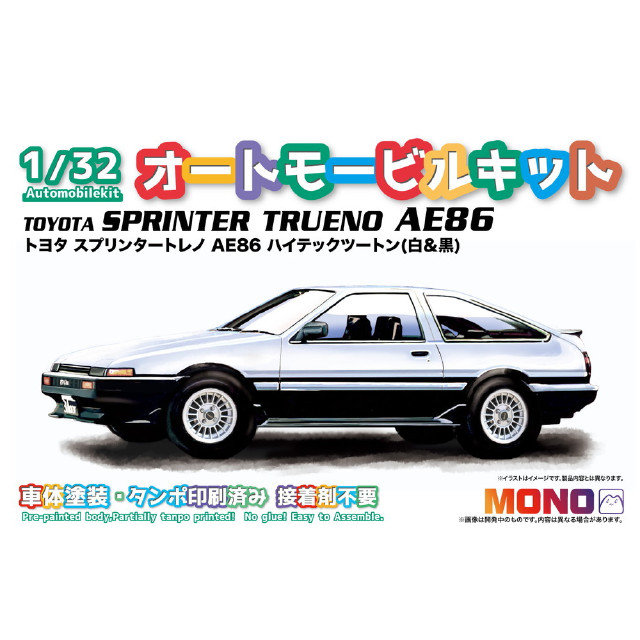 [PTM](再販)1/32 オートモービルキット トヨタ スプリンタートレノ AE86 ハイテックツートン(白&黒) プラモデル(MN01) MONO(モノ)