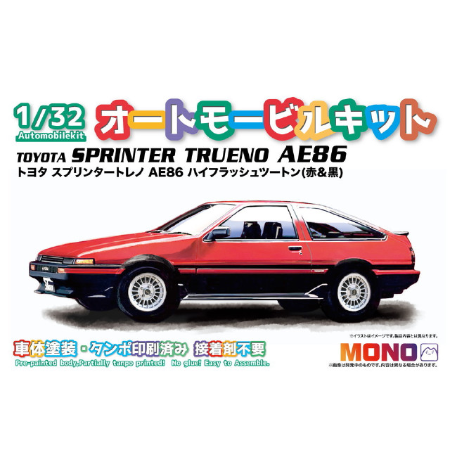 [PTM](再販)1/32 オートモービルキット トヨタ スプリンタートレノ AE86 ハイテックツートン(赤&黒) プラモデル(MN02) MONO(モノ)