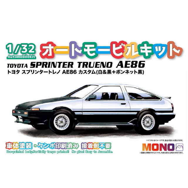 [PTM](再販)1/32 オートモービルキット トヨタ スプリンタートレノ AE86 ハイテックツートン(白&黒+ボンネット黒) プラモデル(MN03) MONO(モノ)