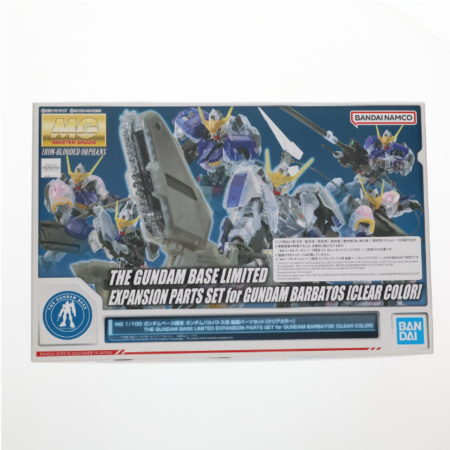 [PTM]ガンダムベース限定 MG 1/100 ASW-G-08 ガンダムバルバトス用 拡張パーツセット(クリアカラー) 機動戦士ガンダム 鉄血のオルフェンズ プラモデル用アクセサリ(5063813) バンダイスピリッツ