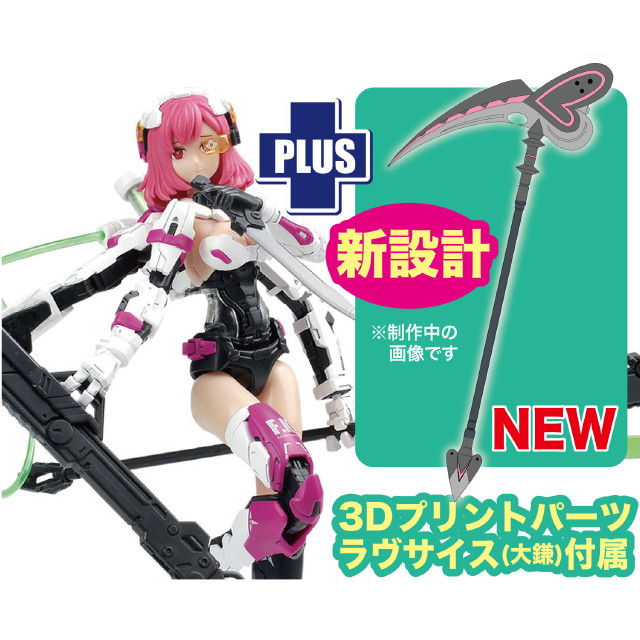 [PTM] 1/12 装甲少女 エリザベス(Elizabeth) 日本限定追加武装 ラヴサイス(大鎌)付属 プラモデル(MEM-1P4) MONO/E-model