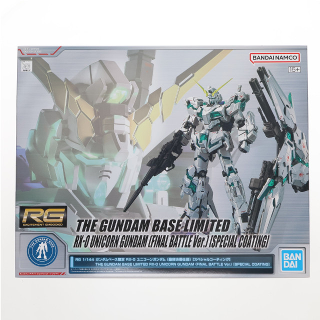 [PTM] ガンダムベース限定 RG 1/144 RX-0 ユニコーンガンダム(最終決戦仕様)[スペシャルコーティング] 機動戦士ガンダムUC(ユニコーン) プラモデル(5061253) バンダイスピリッツ