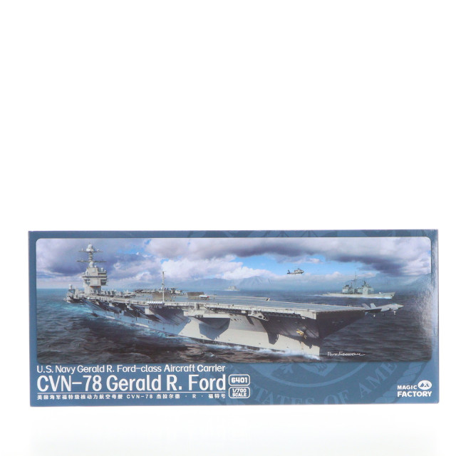 [PTM] 1/700 ジェラルド・R・フォード級航空母艦 CVN-78 USS ジェラルド・R・フォード プラモデル(MGF6401) Magic Factory(マジックファクトリー)