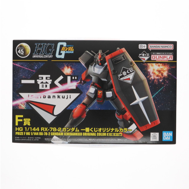 [PTM] F賞 HG 1/144 RX-78-2 ガンダム 一番くじオリジナルカラー 一番くじ 機動戦士ガンダム ガンプラ 2024 プラモデル プライズ(2630891) バンダイスピリッツ