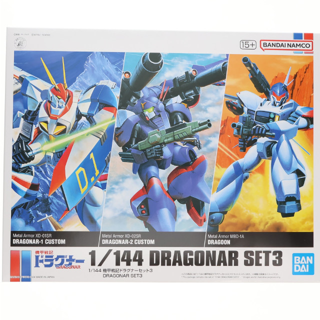 [PTM] プレミアムバンダイ限定 1/144 機甲戦記ドラグナーセット3 プラモデル(5067266) バンダイスピリッツ