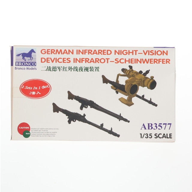 [PTM] 1/35 独・赤外線暗視ユニット機銃用・MG34&MG42・2セット ディティールアップパーツ プラモデル用アクセサリ(CBA3577) Bronco Model(ブロンコモデル)