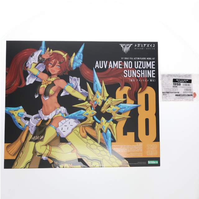 [PTM] コトブキヤショップ限定特典付属 メガミデバイス 1/1 皇巫(オウブ) アメノウズメ 陽光(サンシャイン) プラモデル(KP772) コトブキヤ