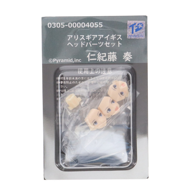 [PTM] 仁紀藤奏(にきとうかなで) ヘッドパーツセット アリス・ギア・アイギス カラーレジンキャストキット プラモデル用アクセサリ(0305-00004055) Pyramid(ピラミッド)