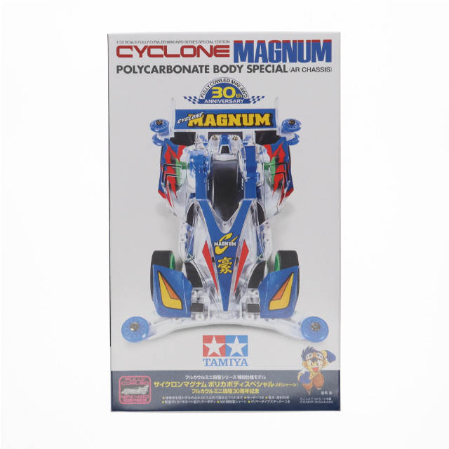 [PTM] ミニ四駆特別企画 1/32 サイクロンマグナム ポリカボディスペシャル(ARシャーシ)-フルカウルミニ四駆30周年記念- プラモデル(95676) タミヤ