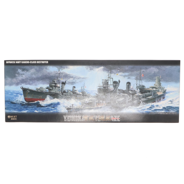 [PTM] 艦NEXTシリーズ No.5 1/700 日本海軍駆逐艦 雪風/磯風 2隻セット プラモデル(460529) フジミ模型(FUJIMI)
