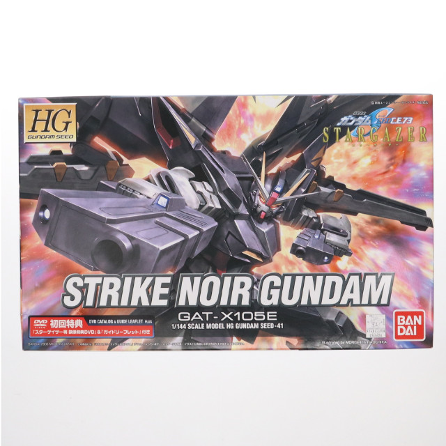 [PTM] 初回特典2種付属 HG 1/144 GAT-X105E ストライクノワールガンダム 機動戦士ガンダムSEED(シード) C.E.73 STARGAZER(スターゲイザー) プラモデル(0143424) バンダイ