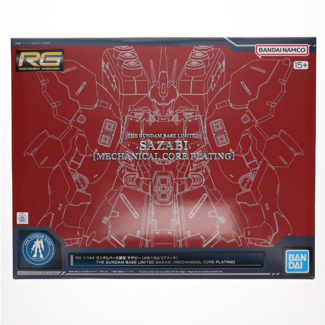 [PTM] ガンダムベース限定 RG 1/144 MSN-04FF サザビー[メカニカルコアメッキ] 機動戦士ガンダム 逆襲のシャア プラモデル(5067471) バンダイスピリッツ