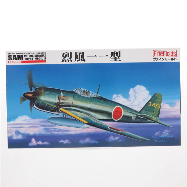 [PTM] 1/48 海軍 局地戦闘機 烈風一一型 プラモデル(FB12) Finemolds(ファインモールド)
