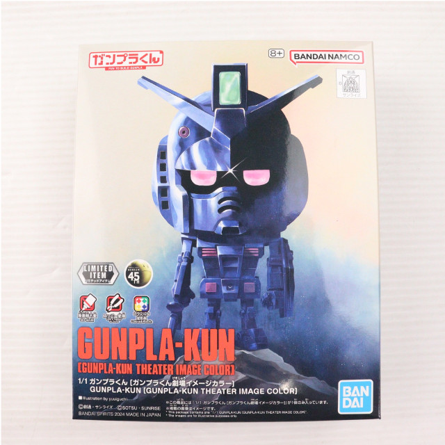 [PTM] ガンダムベース限定 1/1 ガンプラくん[ガンプラくん劇場イメージカラー] 劇場版 機動戦士ガンダム プラモデル(5068312) バンダイスピリッツ