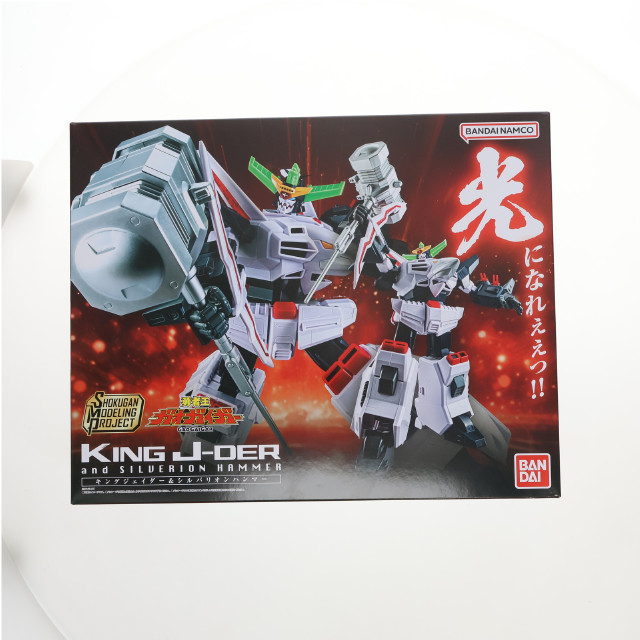 [PTM] (食玩) プレミアムバンダイ限定 SMP[SHOKUGAN MODELING PROJECT] キングジェイダー&シルバリオンハンマー 勇者王ガオガイガー プラモデル バンダイ