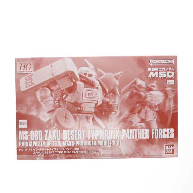 [PTM] プレミアムバンダイ限定 HG 1/144 ザク・デザートタイプ ピンクパンサー隊機 機動戦士ガンダム MSD プラモデル バンダイスピリッツ