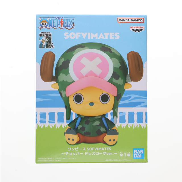 [SFT] トニートニー・チョッパー ワンピース SOFVIMATES〜チョッパー ドレスローザver.〜 ONE PIECE ソフビフィギュア プライズ(2748079) バンプレスト