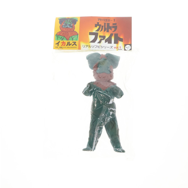 [SFT] ウルトラファイト リアルソフビシリーズ vol.1 イカルス 完成品 ソフビフィギュア アトリエG-1