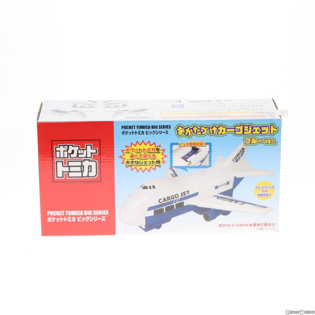 [MDL]ビッグシリーズ おかたづけカーゴジェット ブルーver. ポケットトミカ 完成品 ミニカー プライズ(451334900) タイトー