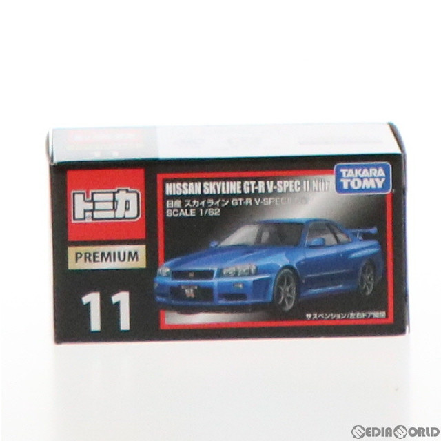 [MDL]トミカプレミアム 11 日産 スカイライン GT-R V-SPEC II Nur(ブルー) 1/62 完成品 ミニカー タカラトミー