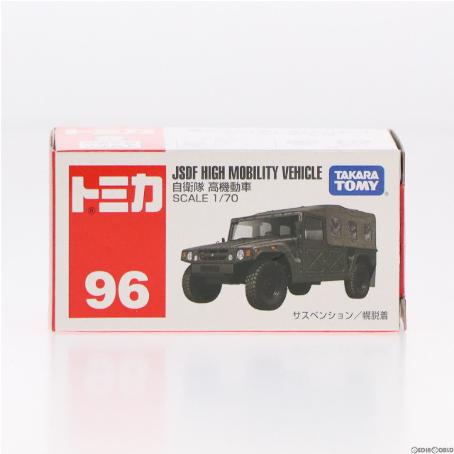 [MDL]トミカ No.96 自衛隊 高機動車(グレー) 完成品 ミニカー タカラトミー