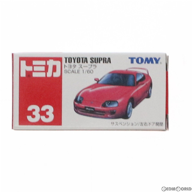 [MDL]トミカ No.33 トヨタ スープラ(レッド/赤箱/中国製/TOMY青字) 1/60 完成品 ミニカー タカラトミー