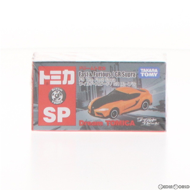 [MDL]ドリームトミカ SP F9 The Fast Saga ワイルド・スピード/GR スープラ 完成品 ミニカー タカラトミー