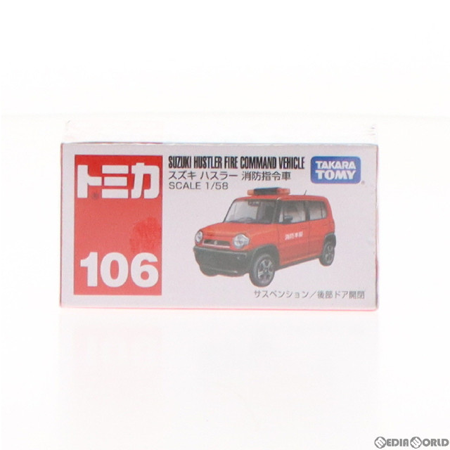 [MDL]トミカ No.106 スズキ ハスラー 消防指令車 完成品 ミニカー タカラトミー