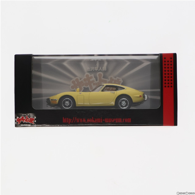 [MDL]1/43 トヨタ 2000GT 隼人ピーターソン 公道グランプリ仕様(イエロー) サーキットの狼ミュージアム専用パッケージ サーキットの狼 完成品 ミニカー(KS03039CWM) 京商