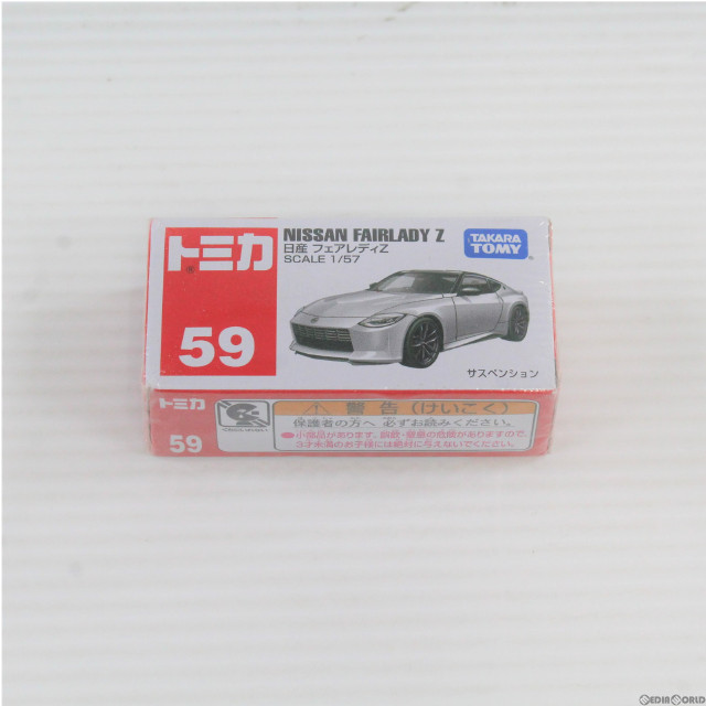 [MDL]トミカ No.59 日産 フェアレディZ(シルバー×ブラック) 完成品 ミニカー タカラトミー