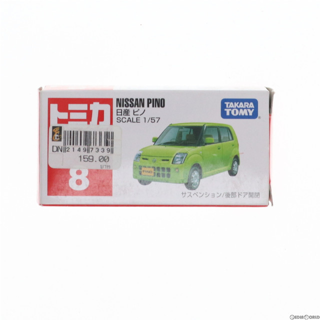 [MDL]トミカ No.8 1/57 日産 ピノ(グリーン/赤箱/ベトナム製) 完成品 ミニカー タカラトミー