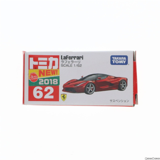 [MDL]トミカ No.62 ラフェラーリ(レッド) 完成品 ミニカー タカラトミー