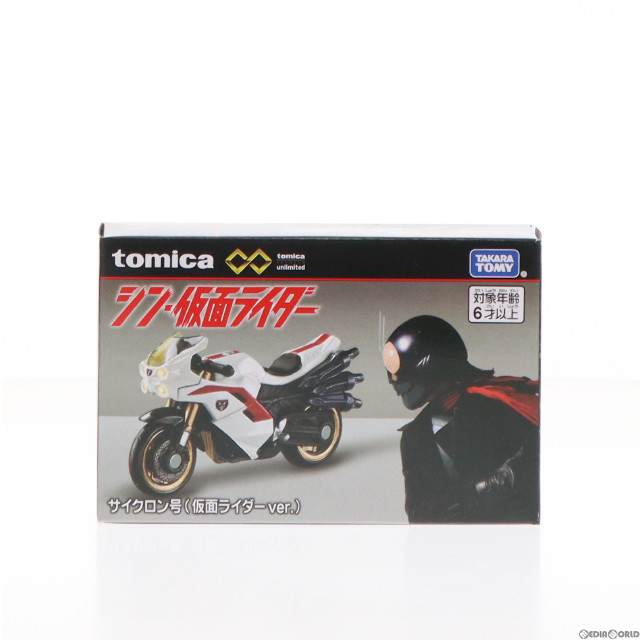 [MDL]トミカプレミアムunlimited シン・仮面ライダー サイクロン号(仮面ライダーver.) 完成品 ミニカー タカラトミー